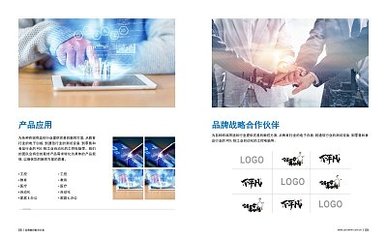 蓝色电子科技触控产品宣传画册
